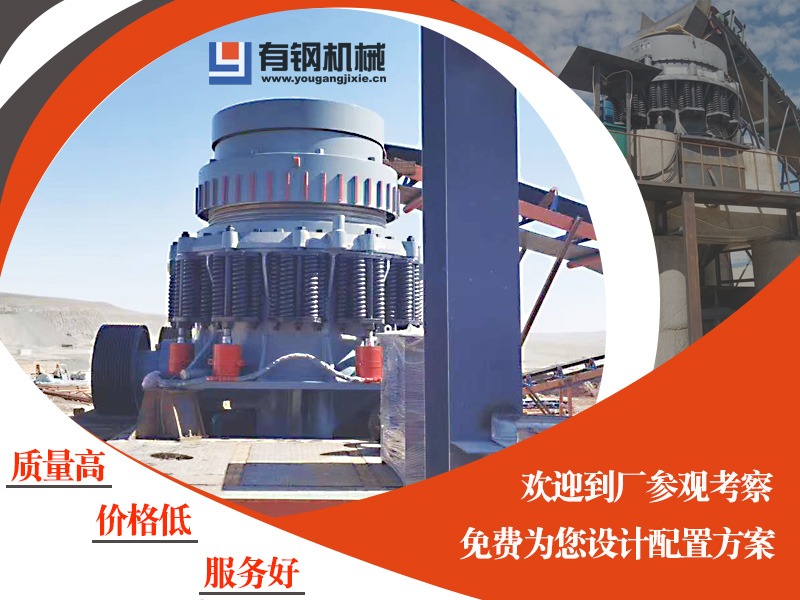 中碎作業(yè)就選圓錐碎石機